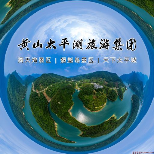 孝感720全景拍摄